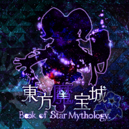 Touhou Mahoujou ~ Book of Star Mythology
