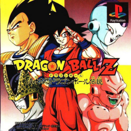 Dragon Ball Z: Idainaru Dragon Ball Densetsu