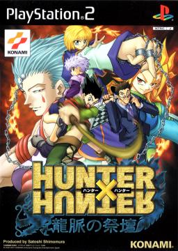 Hunter x Hunter: Ryumyaku no Saidan