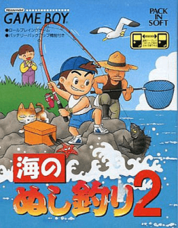 Umi no Nushi Tsuri 2's cover