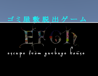 EFGH Escape from Garbage House
