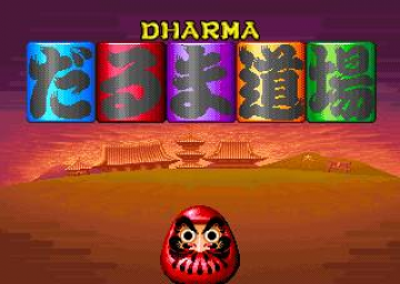 Dharma Dojo (Arcade)