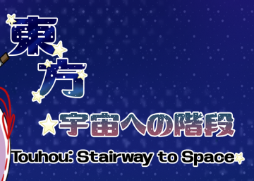 Touhou: Stairway to Space