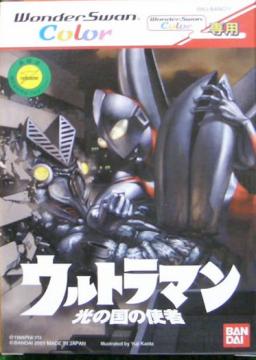 Ultraman: Hikari no Kuni no Shisha