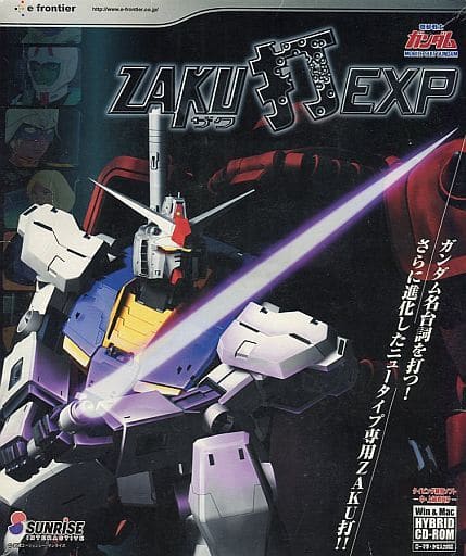 Mobile Suit Gundam: ZAKU EXP