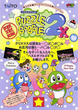Puzzle Bobble 2X (Arcade)