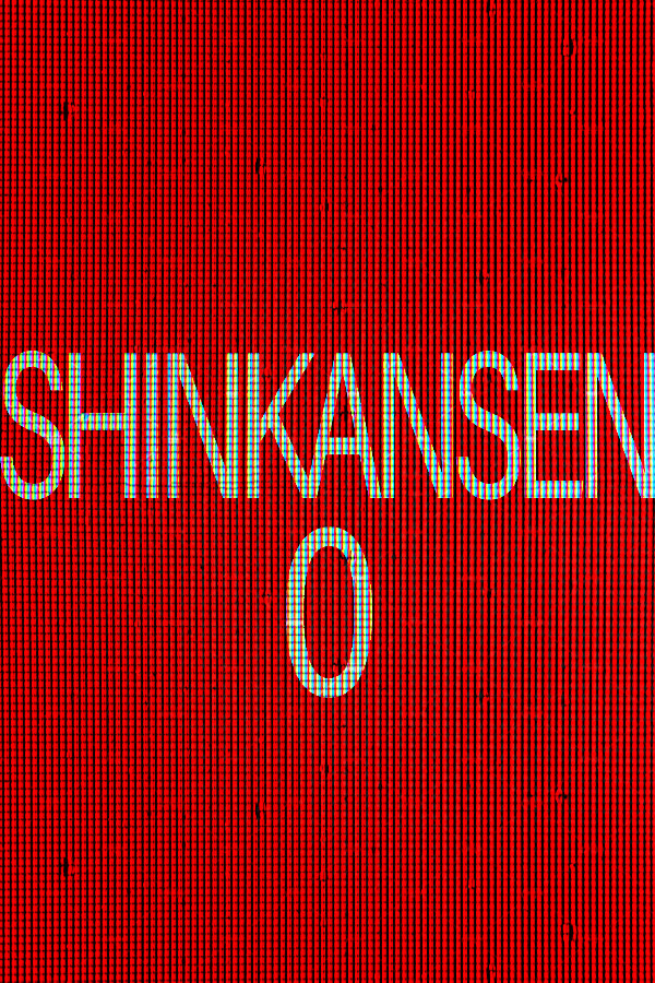 Shinkansen 0 | 新幹線 0号