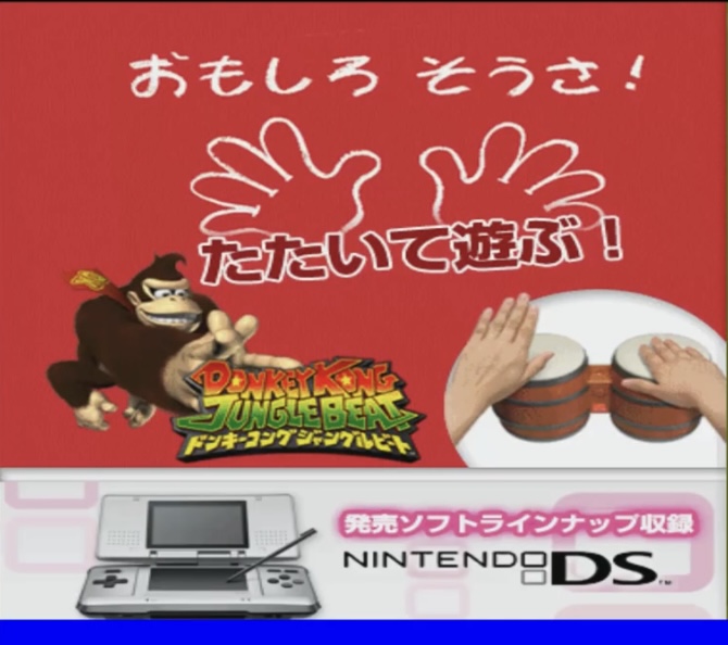 Gekkan Nintendo Store Demo 2004-2005 Year-end and New Year Special