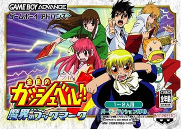 Zatch Bell!! bookmark of demon's world