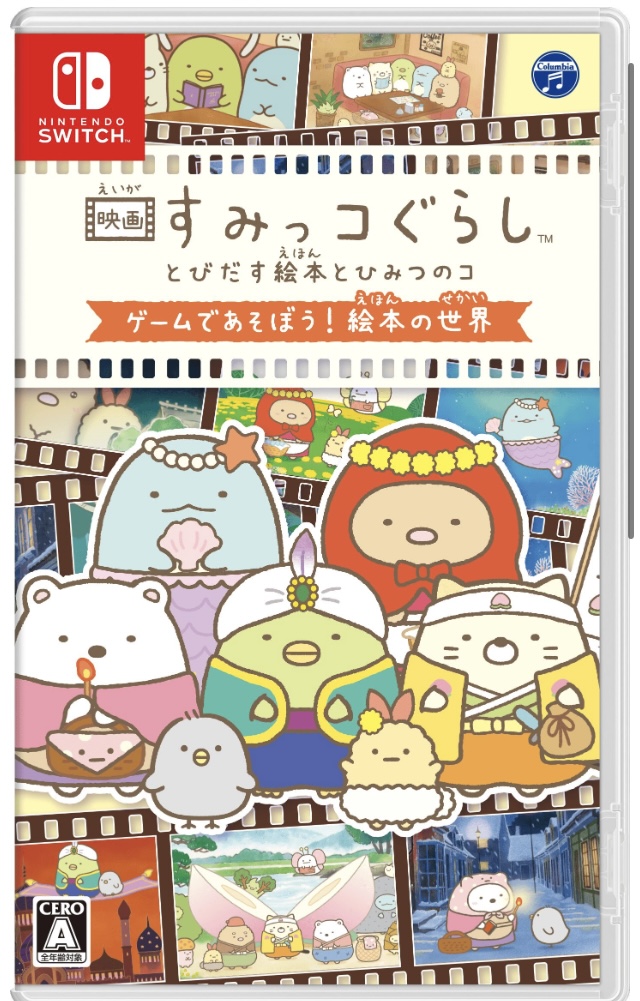 Sumikko Gurashi The Movie:The Pop up Book and the Secret Child The Game