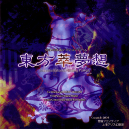 Touhou Suimusou ~ Immaterial and Missing Power