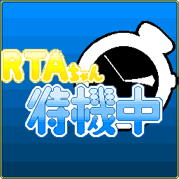 RTA-chan Taikichu