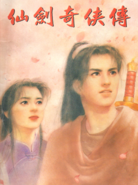 Cover Image for The Legend of Sword and Fairy Series